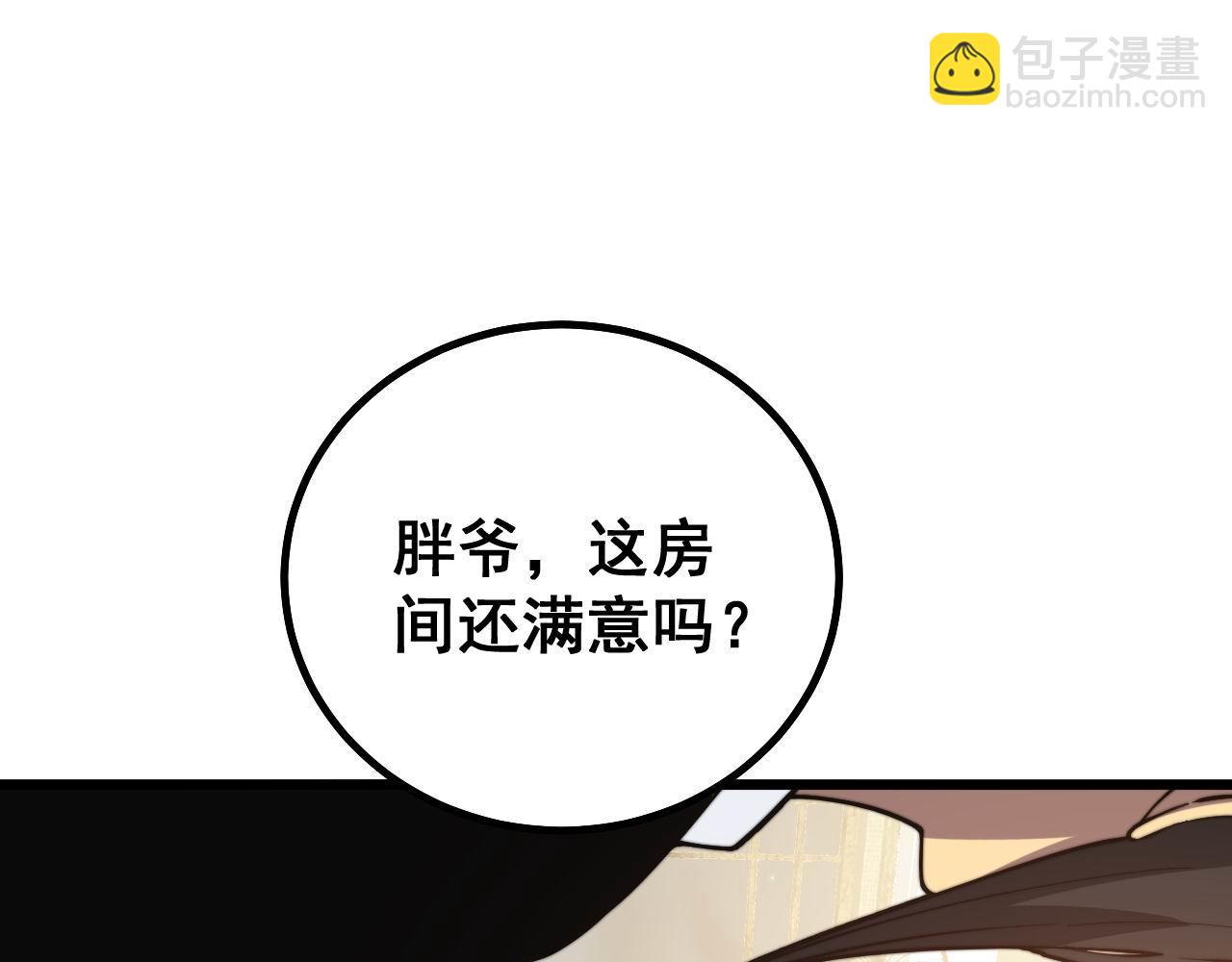毒手巫医韩漫全集-第272话 欢乐斗地主无删减无遮挡章节图片 