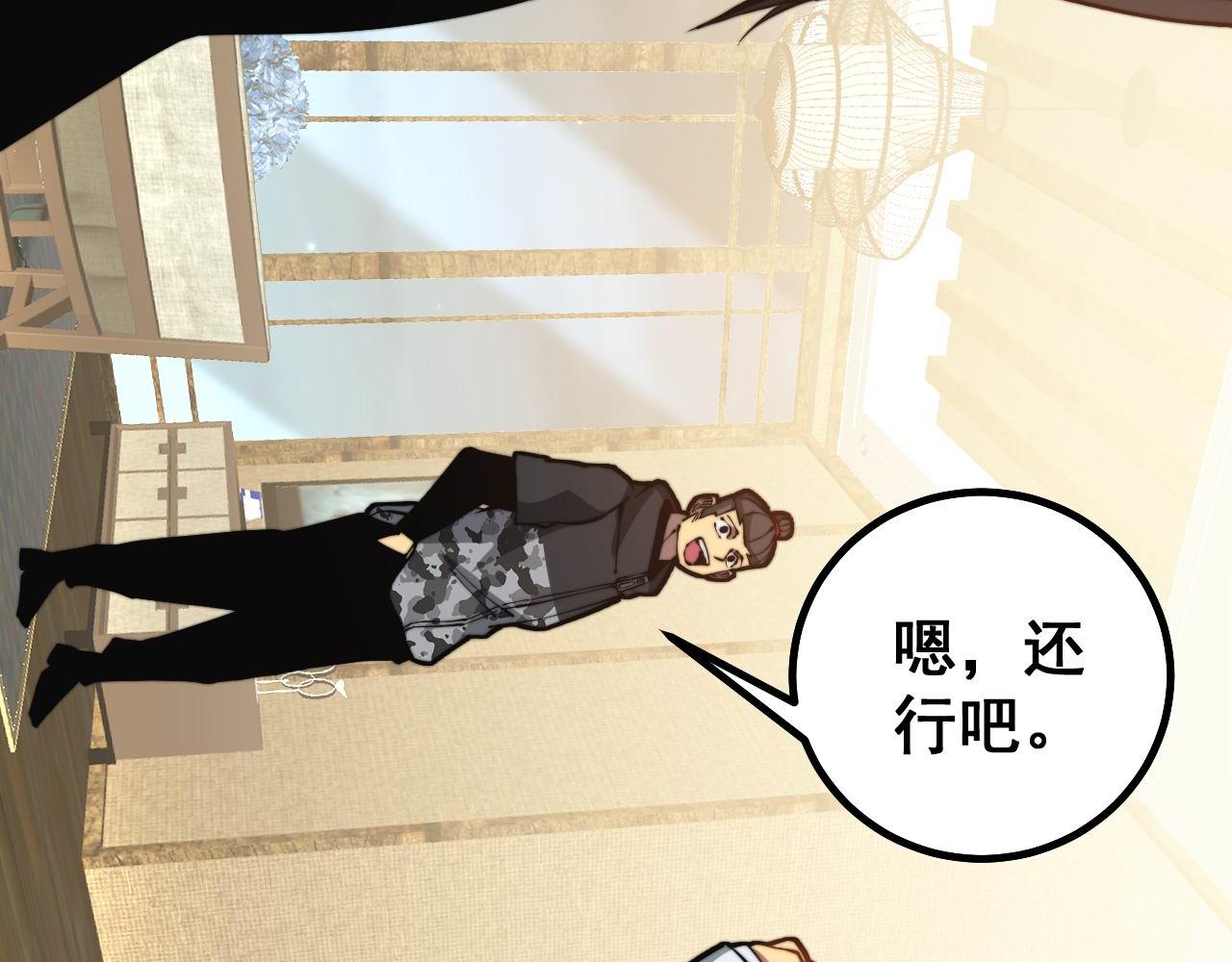 毒手巫医韩漫全集-第272话 欢乐斗地主无删减无遮挡章节图片 