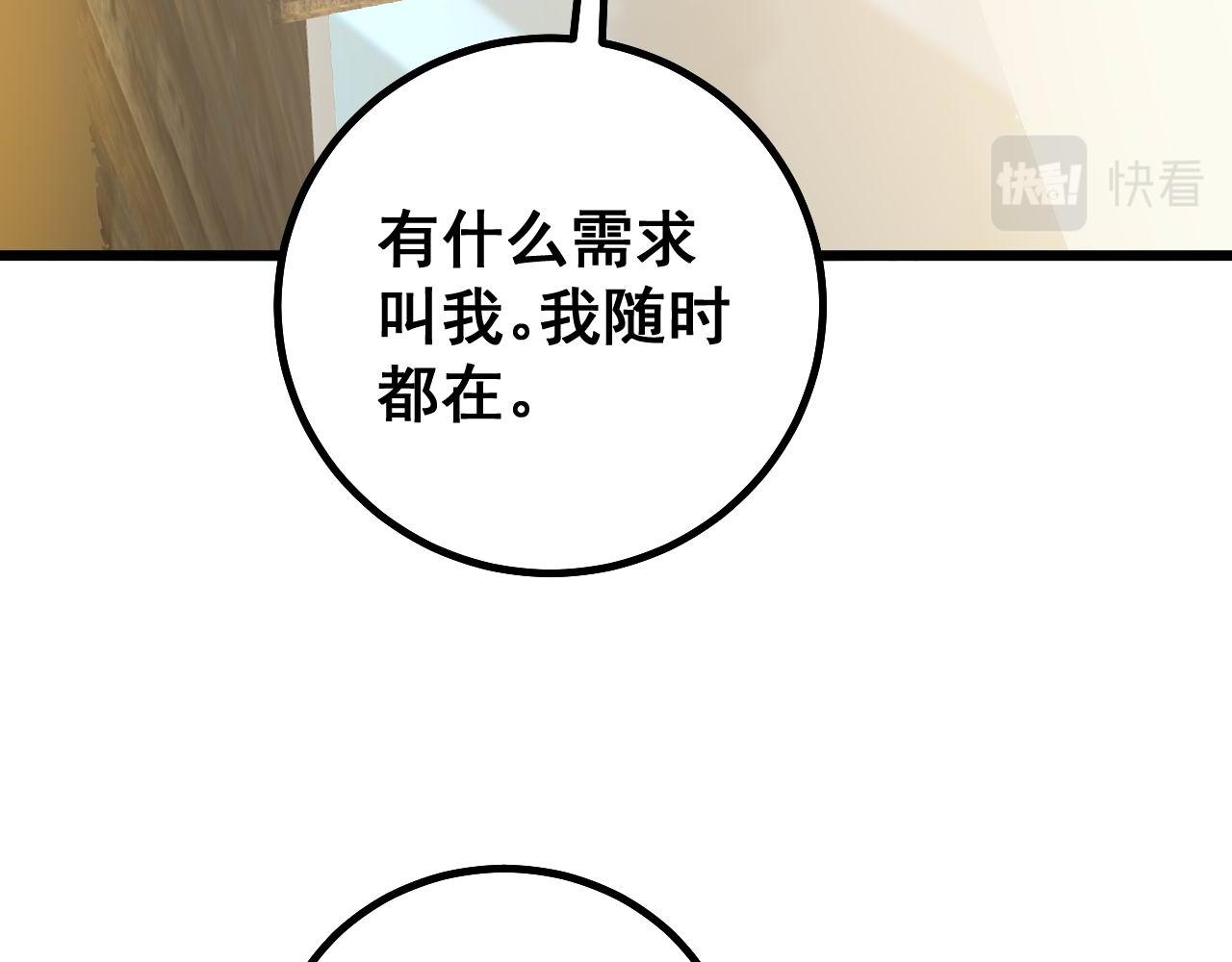 毒手巫医韩漫全集-第272话 欢乐斗地主无删减无遮挡章节图片 