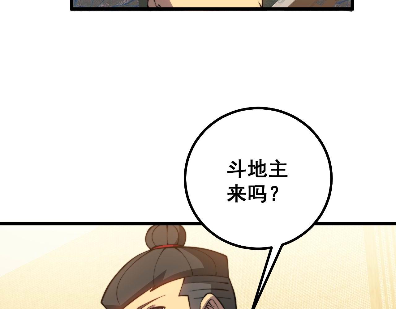 毒手巫医韩漫全集-第272话 欢乐斗地主无删减无遮挡章节图片 