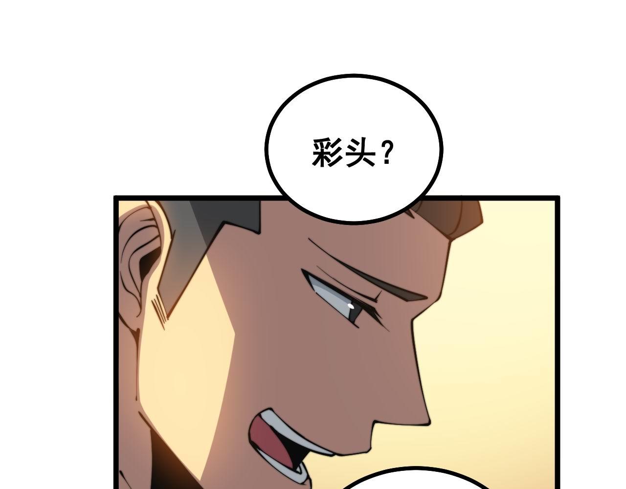 毒手巫医韩漫全集-第272话 欢乐斗地主无删减无遮挡章节图片 