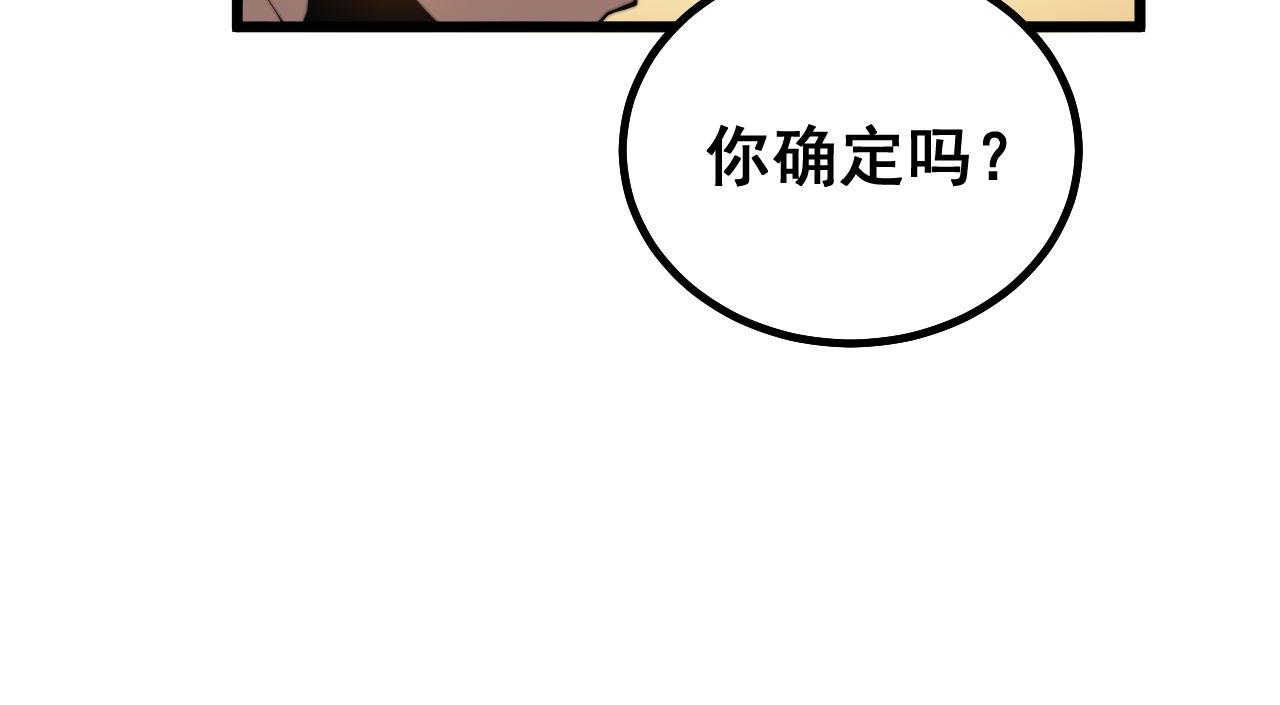 毒手巫医韩漫全集-第272话 欢乐斗地主无删减无遮挡章节图片 