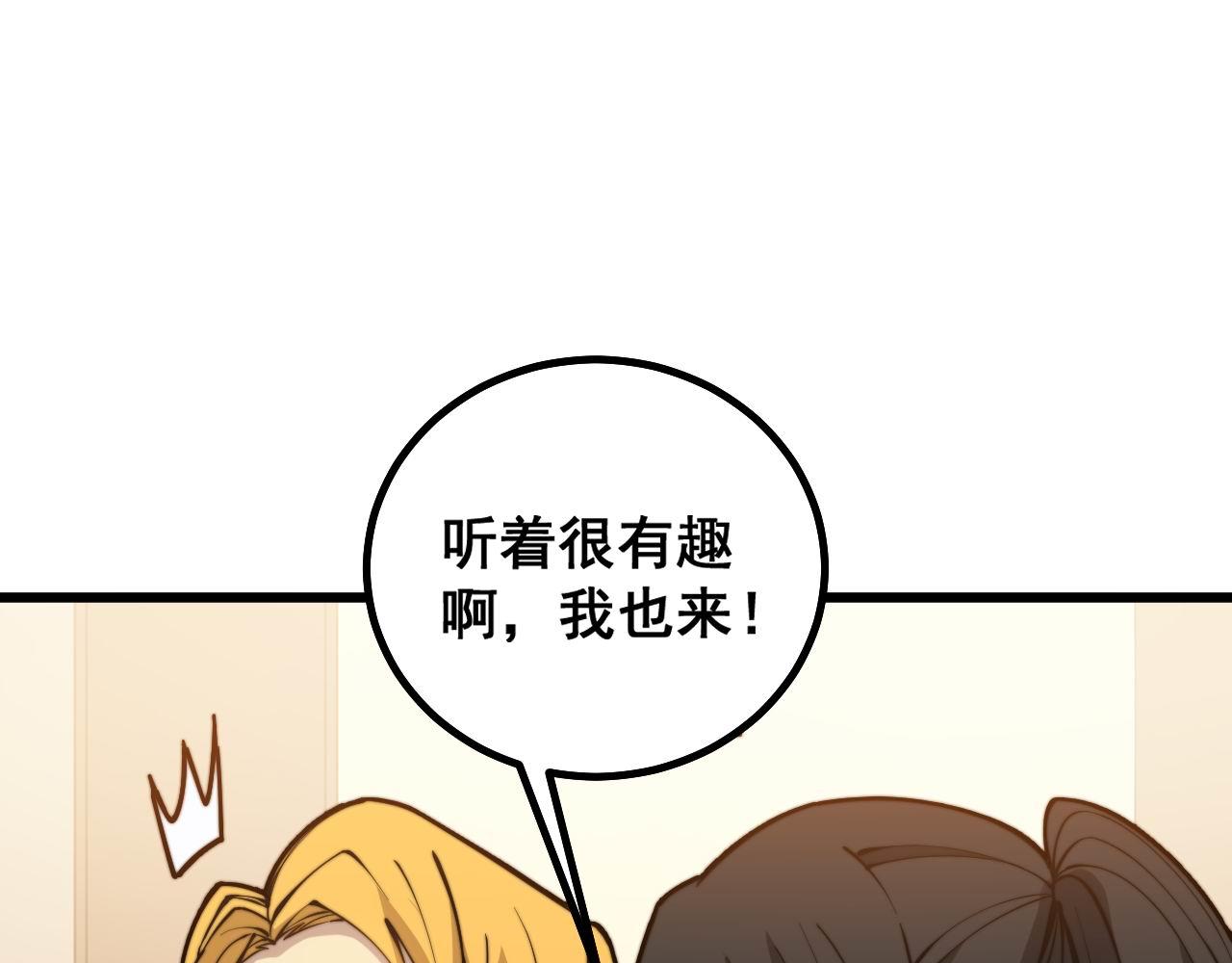 毒手巫医韩漫全集-第272话 欢乐斗地主无删减无遮挡章节图片 