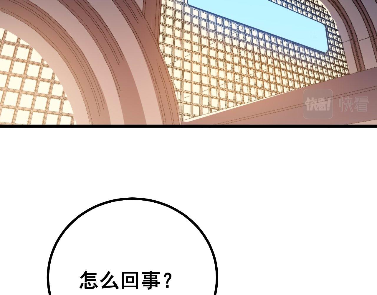 毒手巫医韩漫全集-第272话 欢乐斗地主无删减无遮挡章节图片 