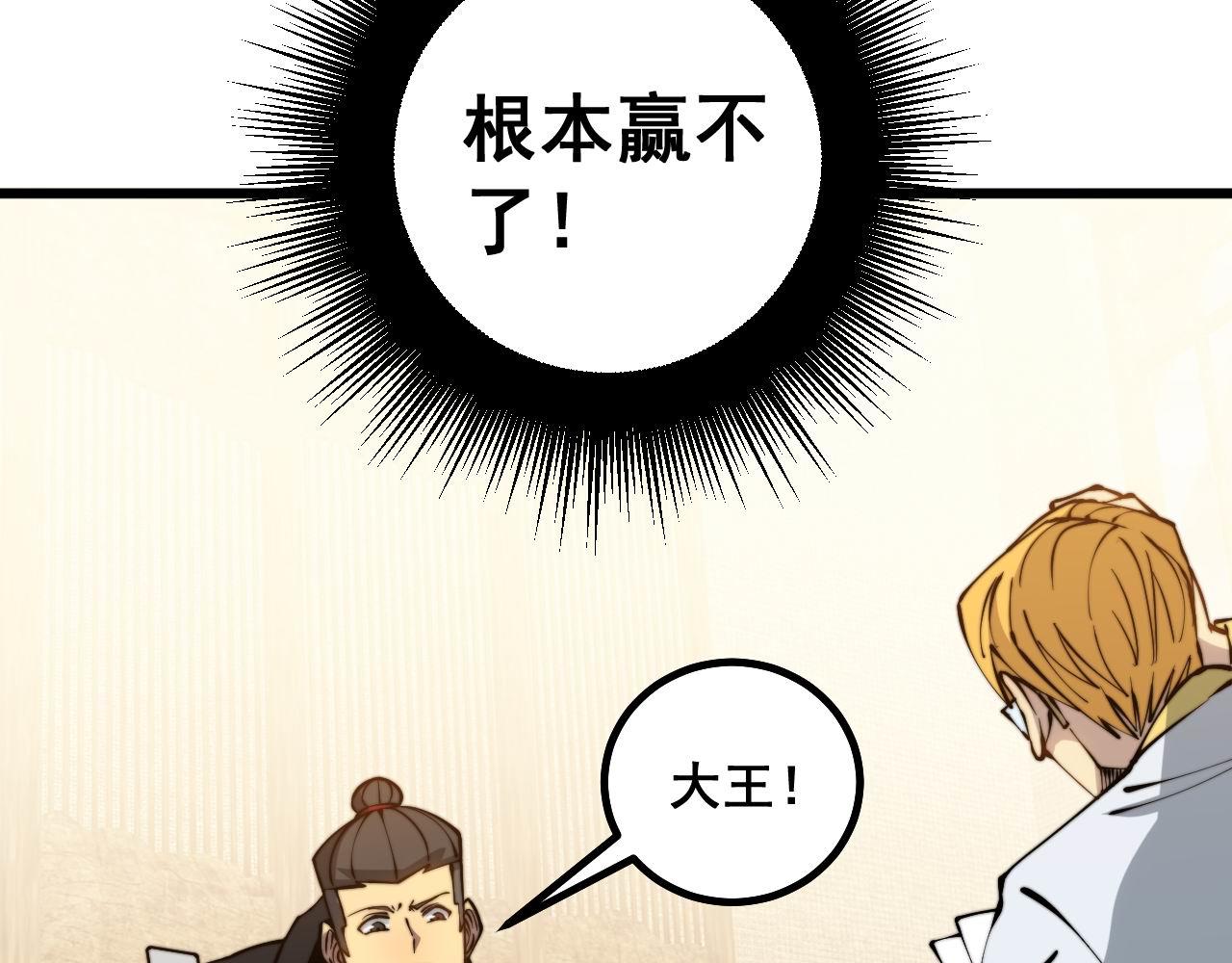 毒手巫医韩漫全集-第272话 欢乐斗地主无删减无遮挡章节图片 