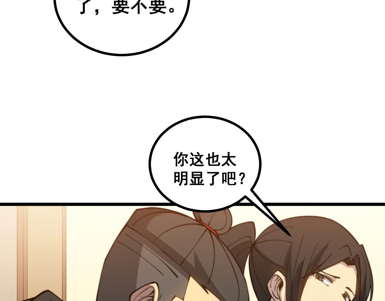 毒手巫医韩漫全集-第272话 欢乐斗地主无删减无遮挡章节图片 