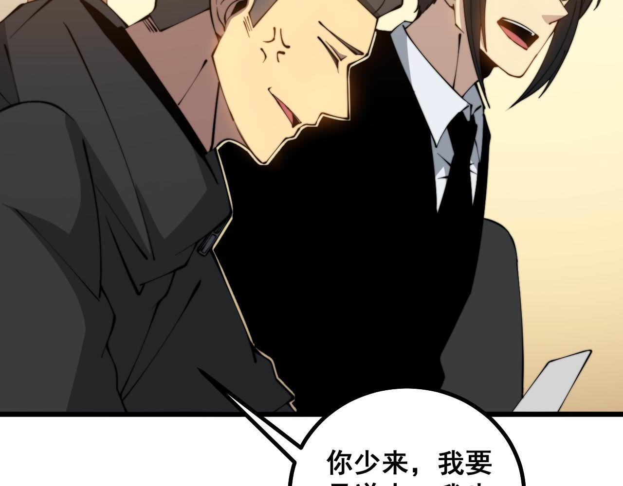 毒手巫医韩漫全集-第272话 欢乐斗地主无删减无遮挡章节图片 