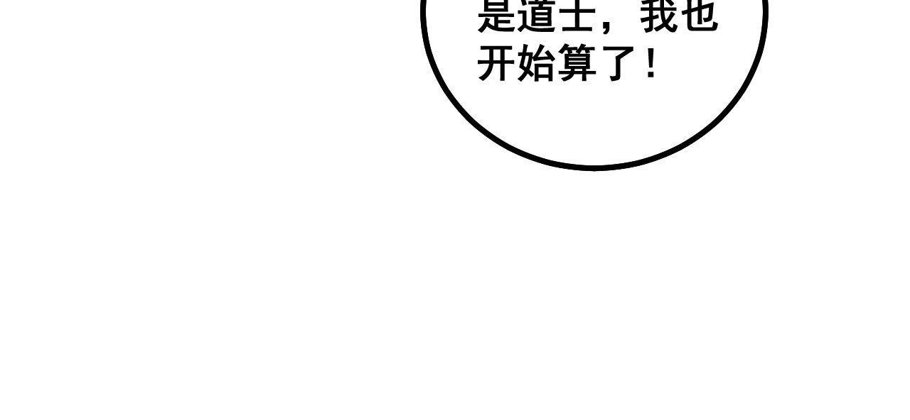 毒手巫医韩漫全集-第272话 欢乐斗地主无删减无遮挡章节图片 