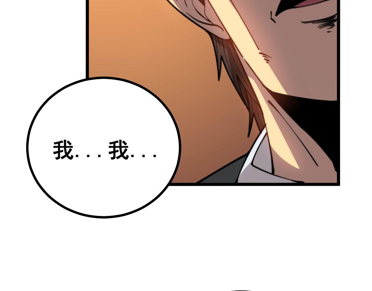 毒手巫医韩漫全集-第272话 欢乐斗地主无删减无遮挡章节图片 