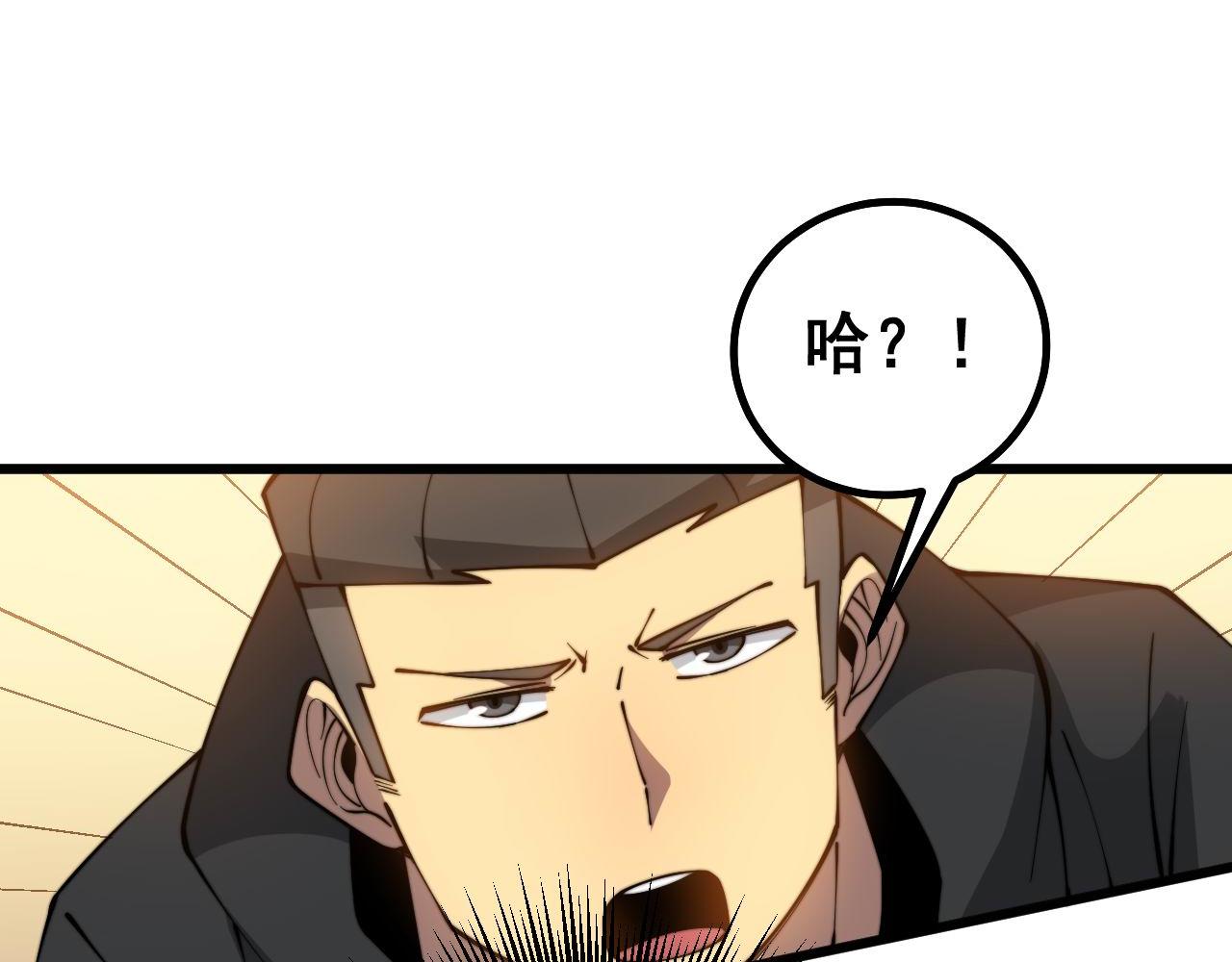 毒手巫医韩漫全集-第272话 欢乐斗地主无删减无遮挡章节图片 