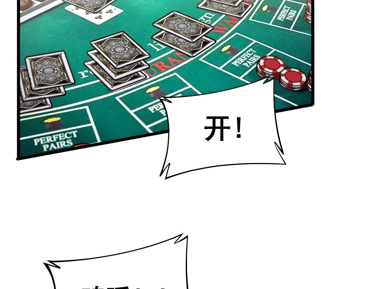毒手巫医韩漫全集-第272话 欢乐斗地主无删减无遮挡章节图片 