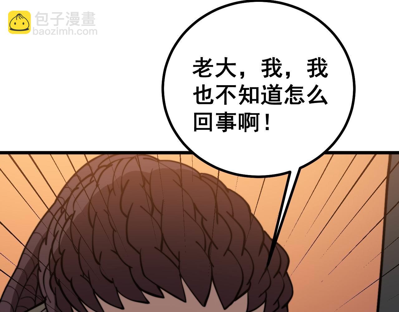 毒手巫医韩漫全集-第272话 欢乐斗地主无删减无遮挡章节图片 