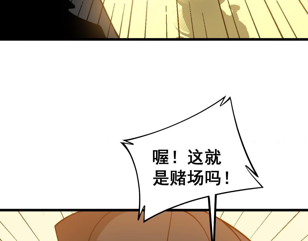 毒手巫医韩漫全集-第272话 欢乐斗地主无删减无遮挡章节图片 
