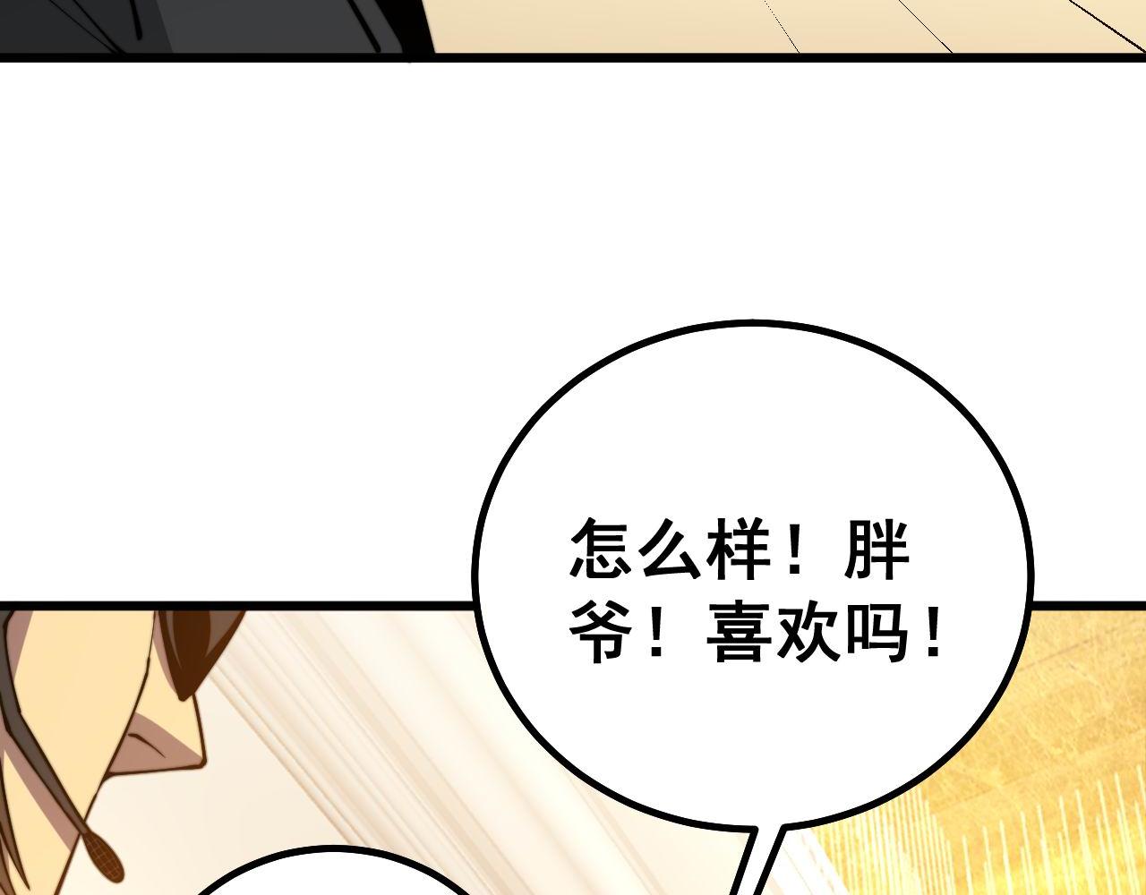 毒手巫医韩漫全集-第272话 欢乐斗地主无删减无遮挡章节图片 