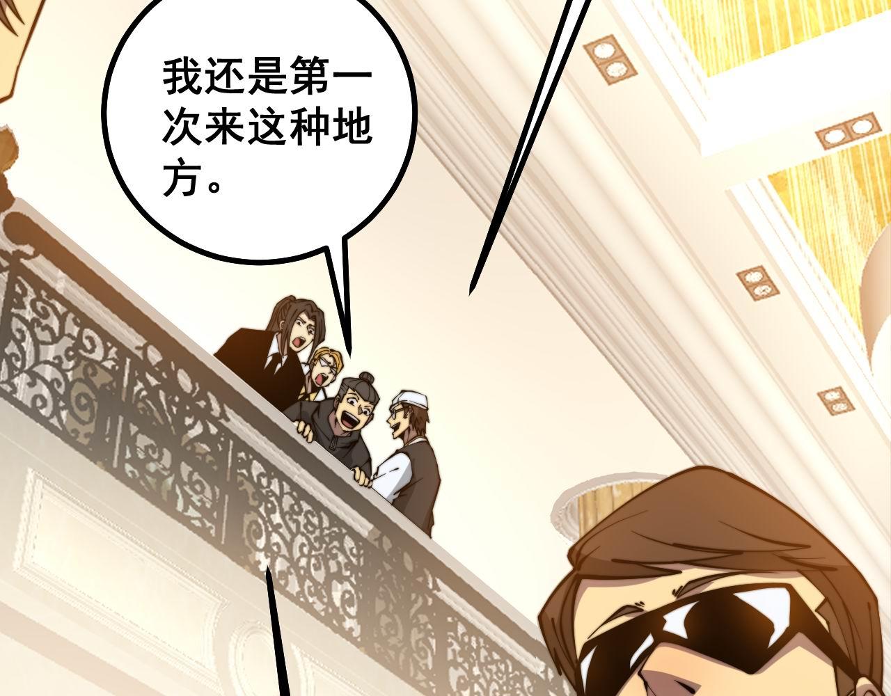 毒手巫医韩漫全集-第272话 欢乐斗地主无删减无遮挡章节图片 