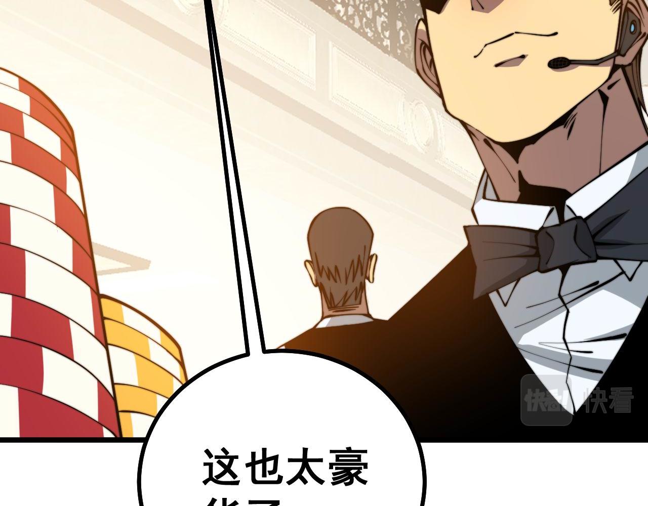 毒手巫医韩漫全集-第272话 欢乐斗地主无删减无遮挡章节图片 