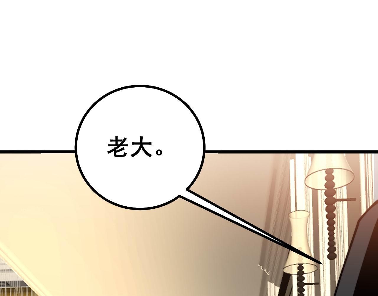 毒手巫医韩漫全集-第272话 欢乐斗地主无删减无遮挡章节图片 