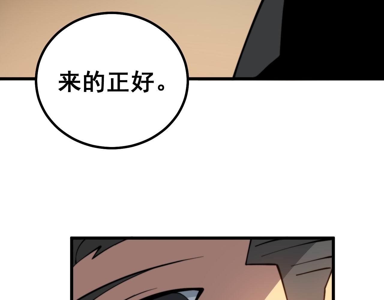 毒手巫医韩漫全集-第272话 欢乐斗地主无删减无遮挡章节图片 
