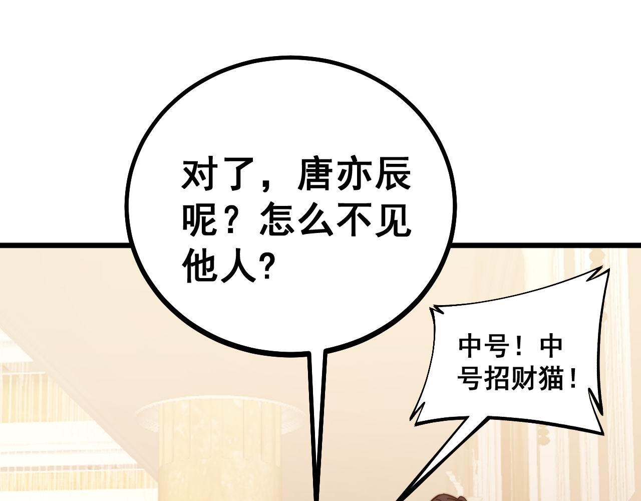 毒手巫医韩漫全集-第273话 风水大师无删减无遮挡章节图片 
