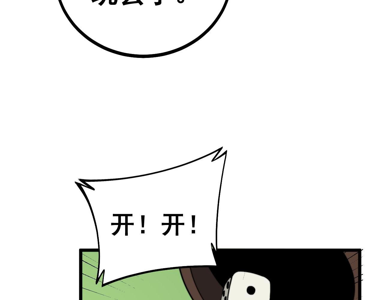 毒手巫医韩漫全集-第273话 风水大师无删减无遮挡章节图片 