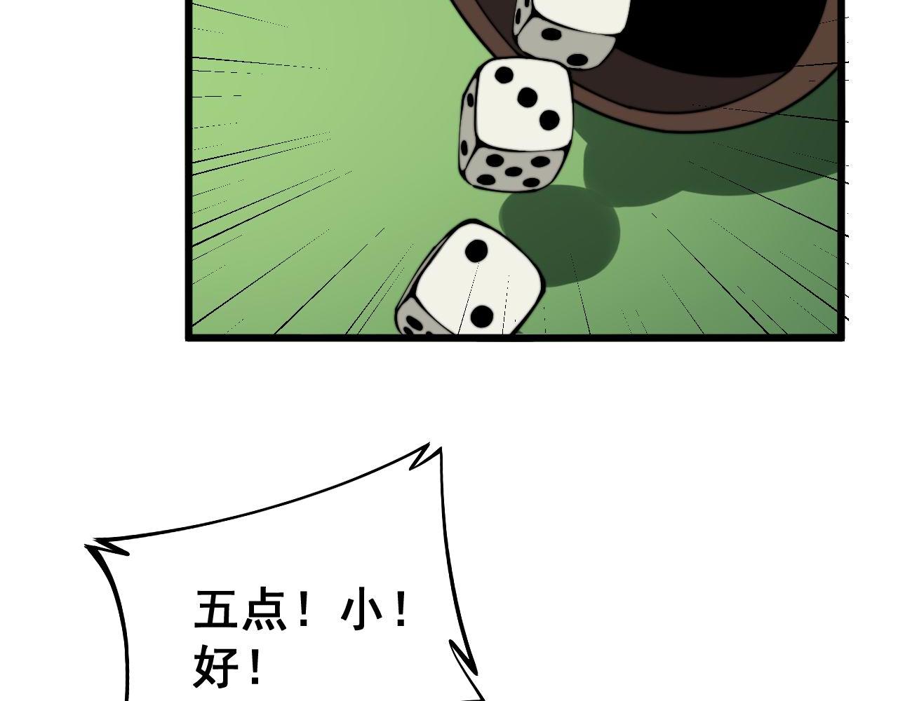 毒手巫医韩漫全集-第273话 风水大师无删减无遮挡章节图片 