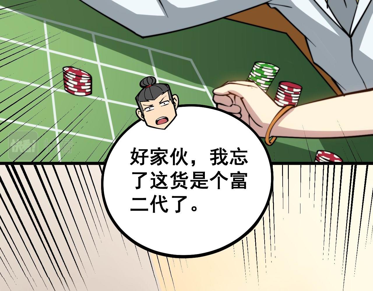 毒手巫医韩漫全集-第273话 风水大师无删减无遮挡章节图片 