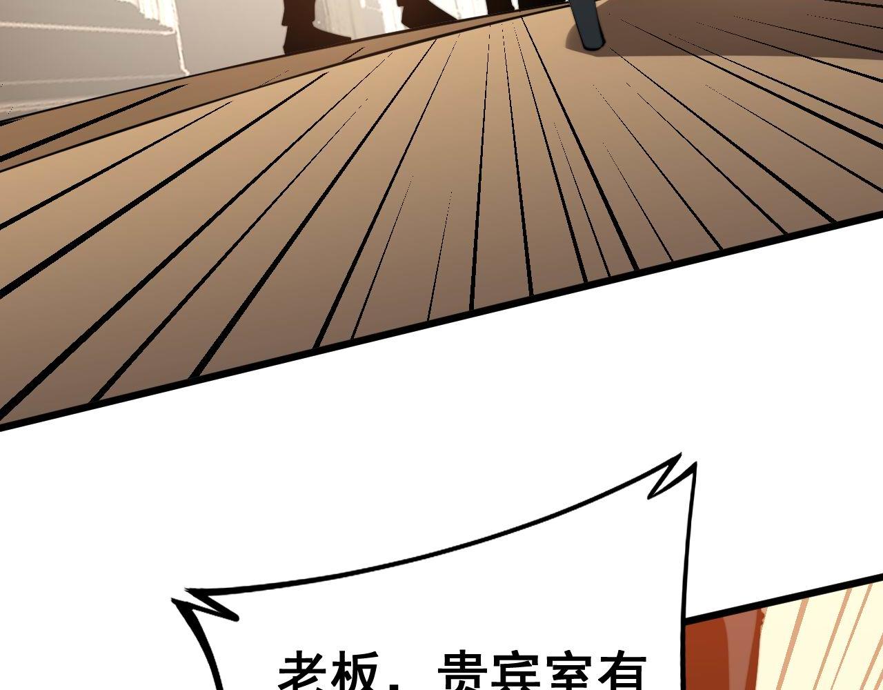 毒手巫医韩漫全集-第273话 风水大师无删减无遮挡章节图片 