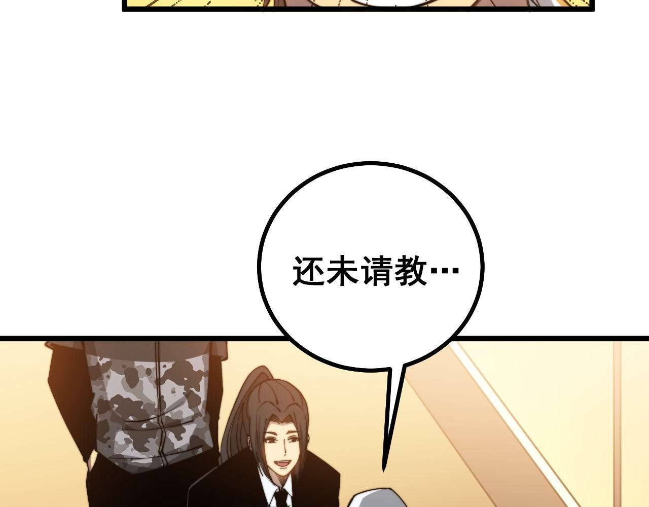 毒手巫医韩漫全集-第273话 风水大师无删减无遮挡章节图片 