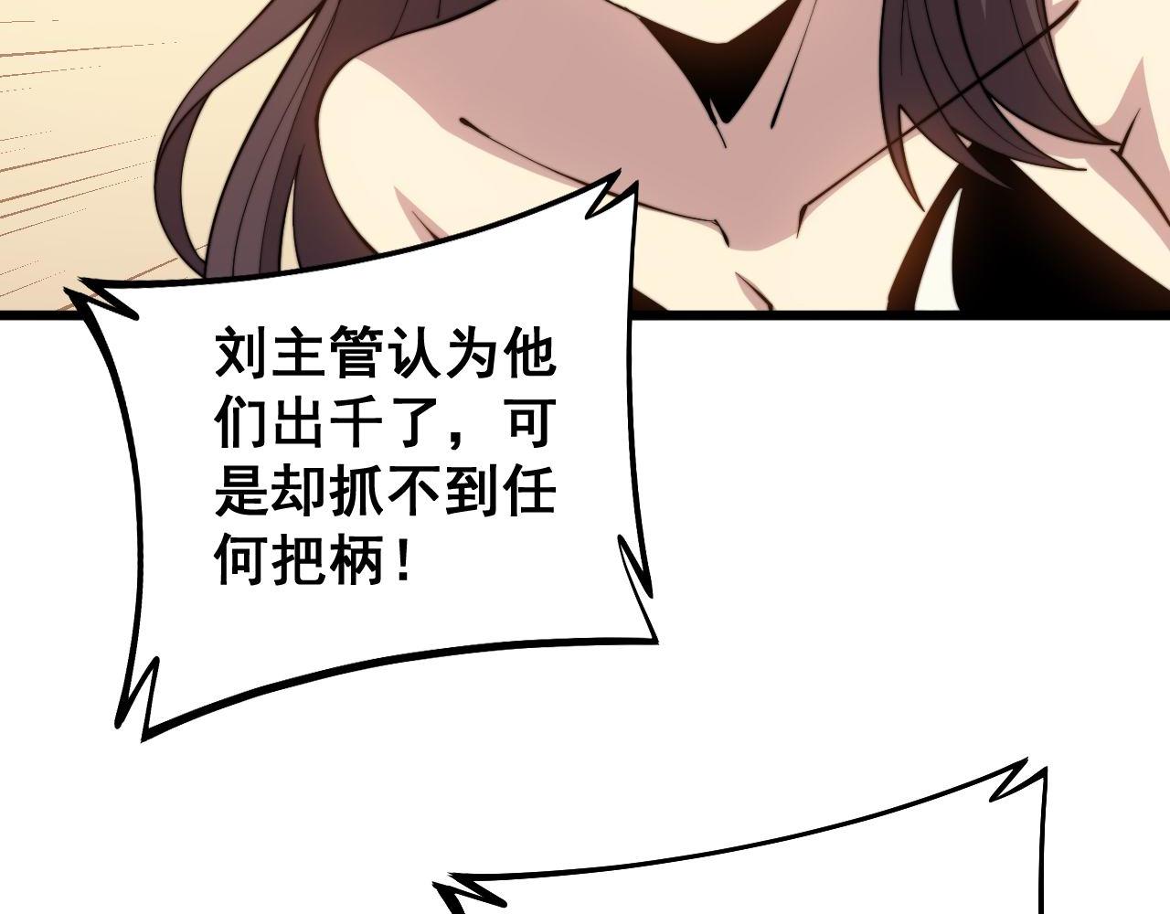 毒手巫医韩漫全集-第273话 风水大师无删减无遮挡章节图片 