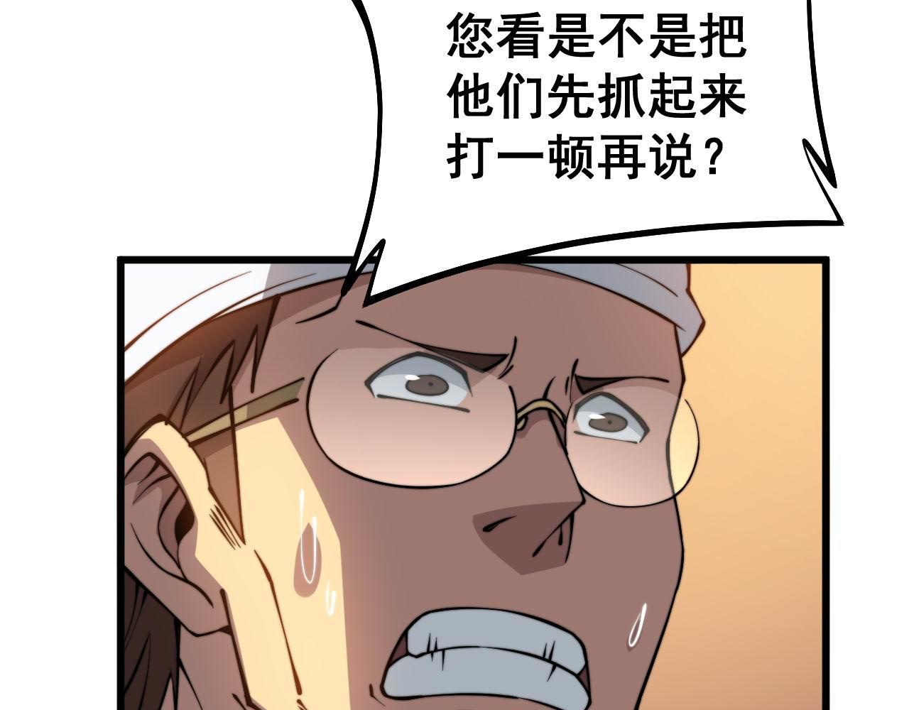 毒手巫医韩漫全集-第273话 风水大师无删减无遮挡章节图片 