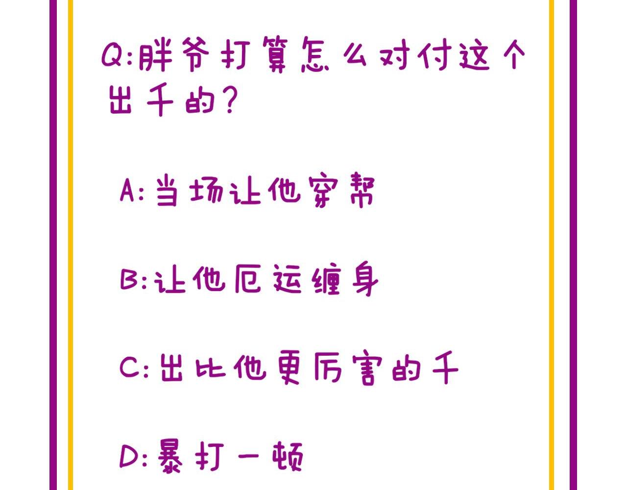 毒手巫医韩漫全集-第273话 风水大师无删减无遮挡章节图片 