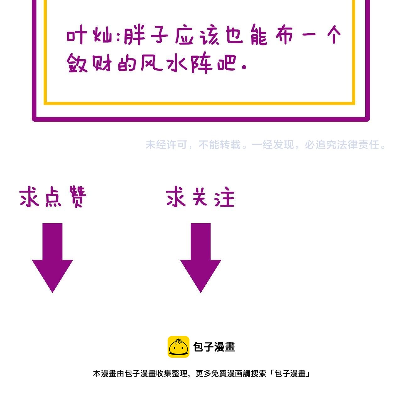 毒手巫医韩漫全集-第273话 风水大师无删减无遮挡章节图片 