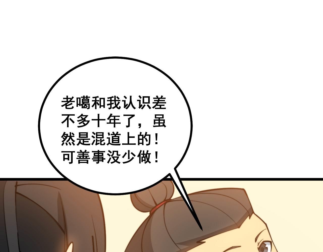 毒手巫医韩漫全集-第273话 风水大师无删减无遮挡章节图片 