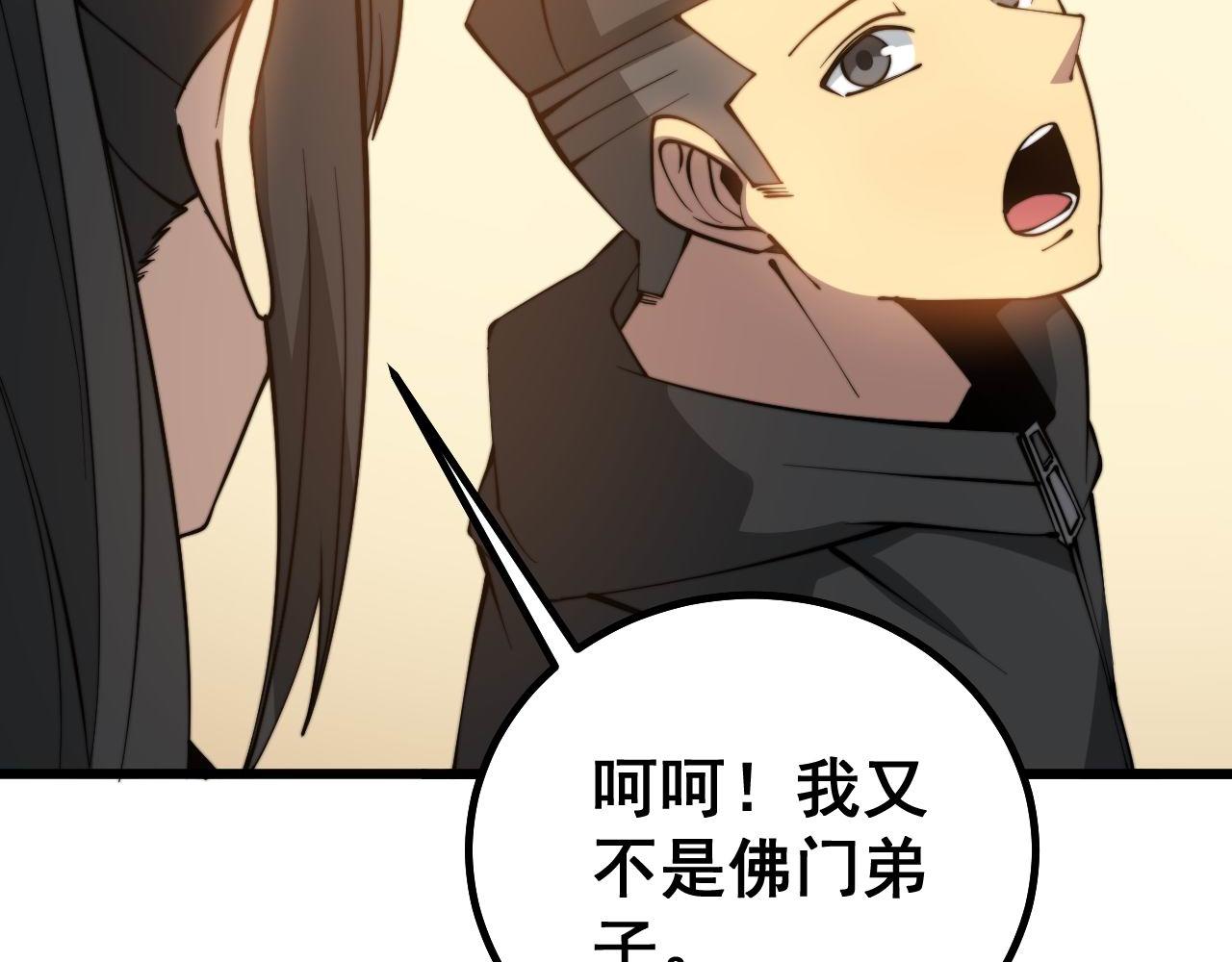 毒手巫医韩漫全集-第273话 风水大师无删减无遮挡章节图片 
