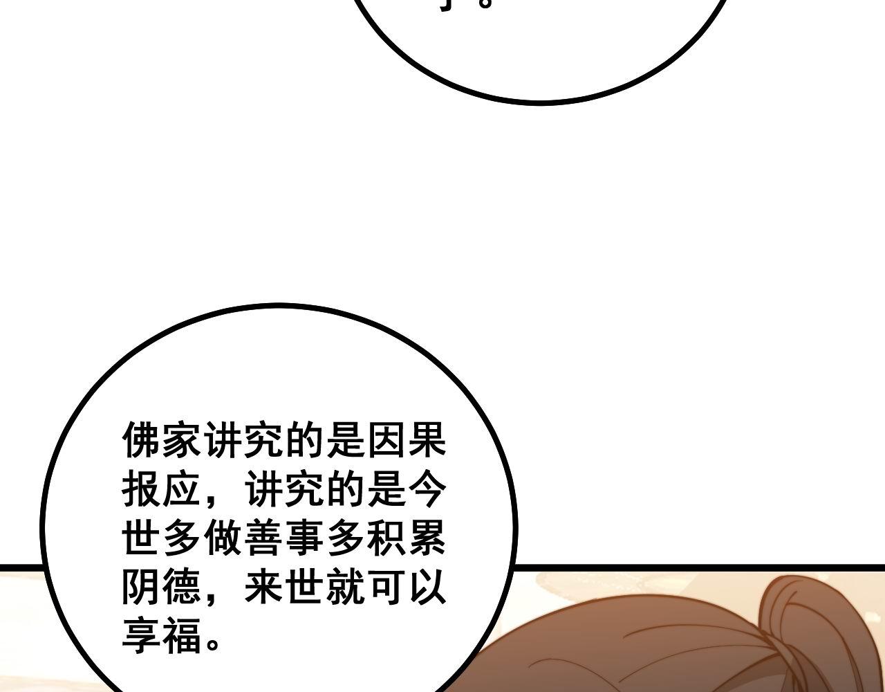 毒手巫医韩漫全集-第273话 风水大师无删减无遮挡章节图片 