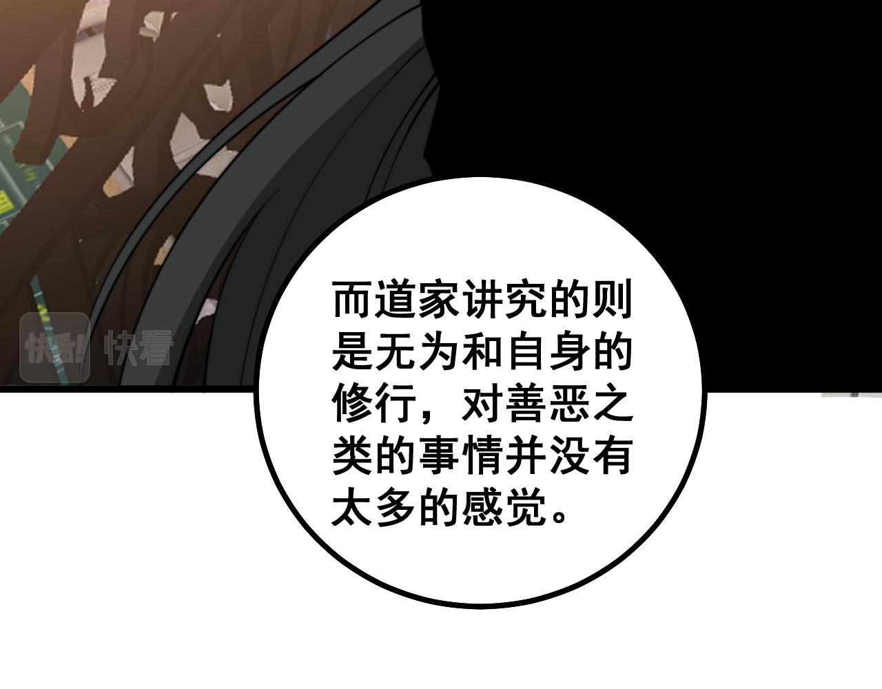 毒手巫医韩漫全集-第273话 风水大师无删减无遮挡章节图片 