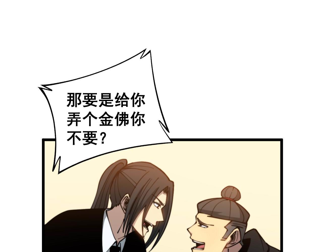 毒手巫医韩漫全集-第273话 风水大师无删减无遮挡章节图片 