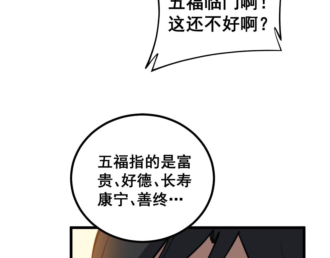 毒手巫医韩漫全集-第273话 风水大师无删减无遮挡章节图片 