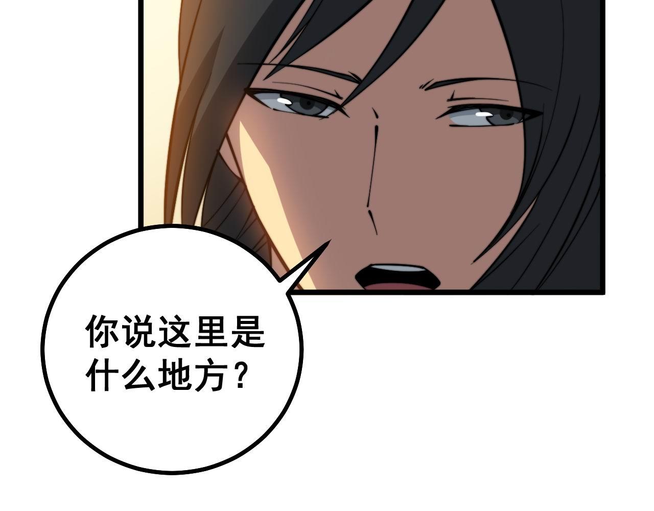 毒手巫医韩漫全集-第273话 风水大师无删减无遮挡章节图片 