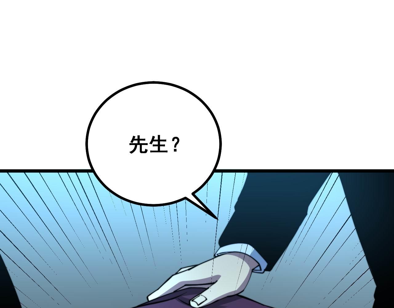毒手巫医韩漫全集-第273话 风水大师无删减无遮挡章节图片 