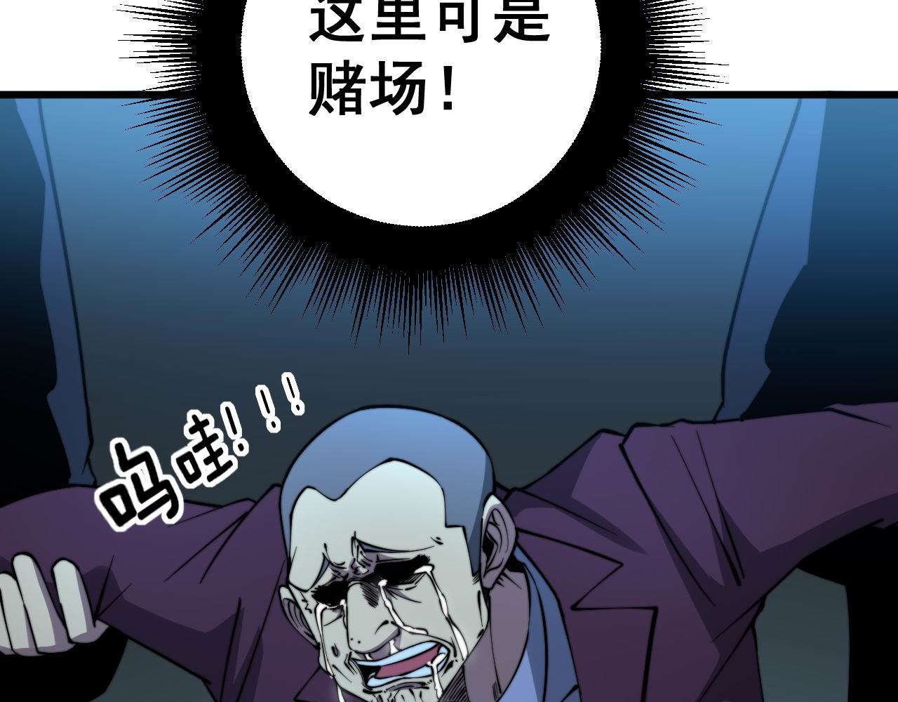 毒手巫医韩漫全集-第273话 风水大师无删减无遮挡章节图片 