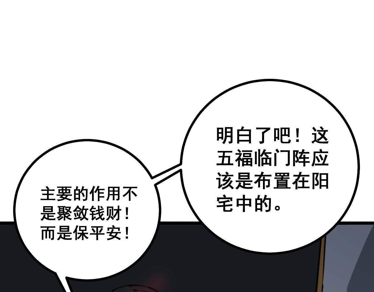 毒手巫医韩漫全集-第273话 风水大师无删减无遮挡章节图片 