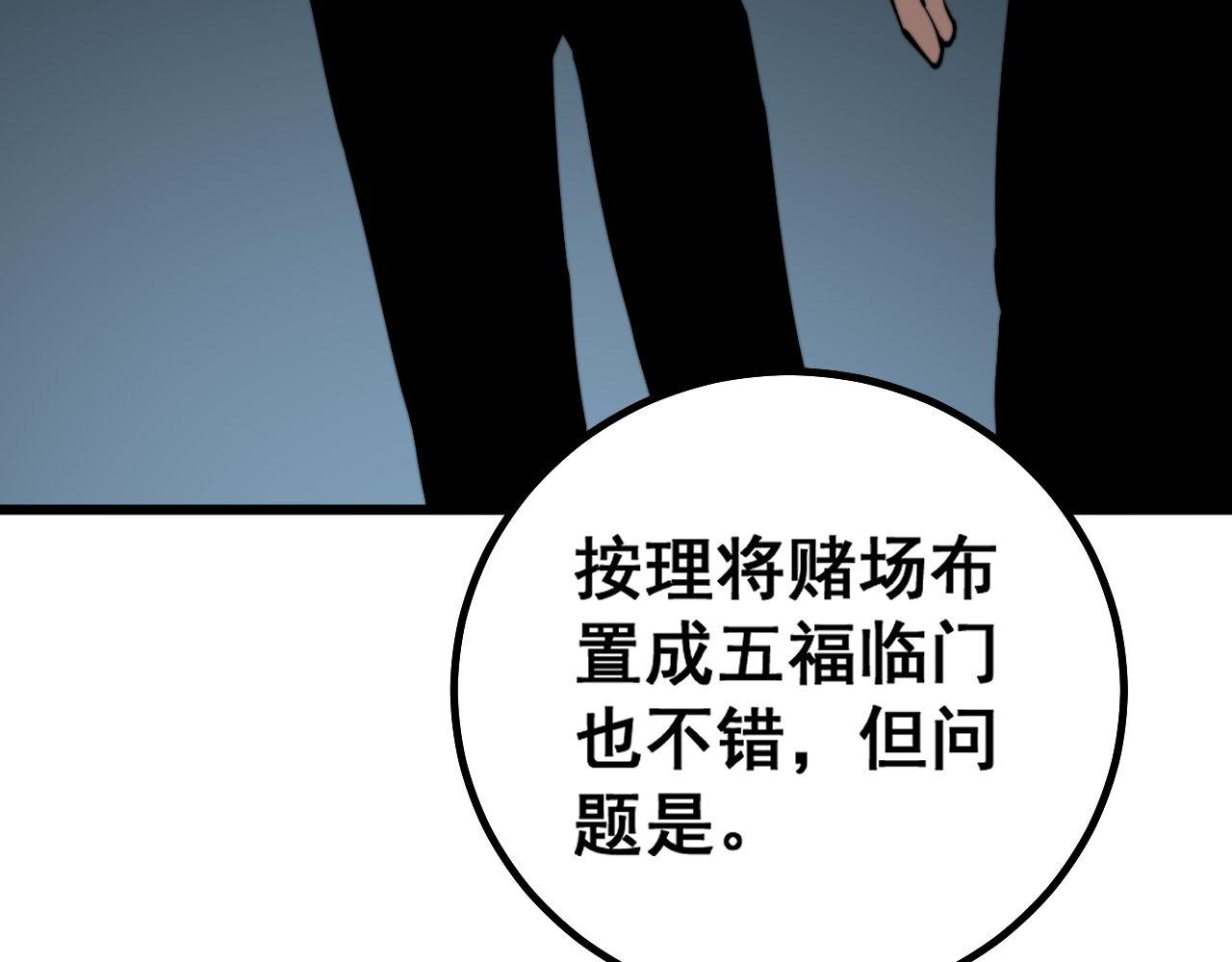毒手巫医韩漫全集-第273话 风水大师无删减无遮挡章节图片 