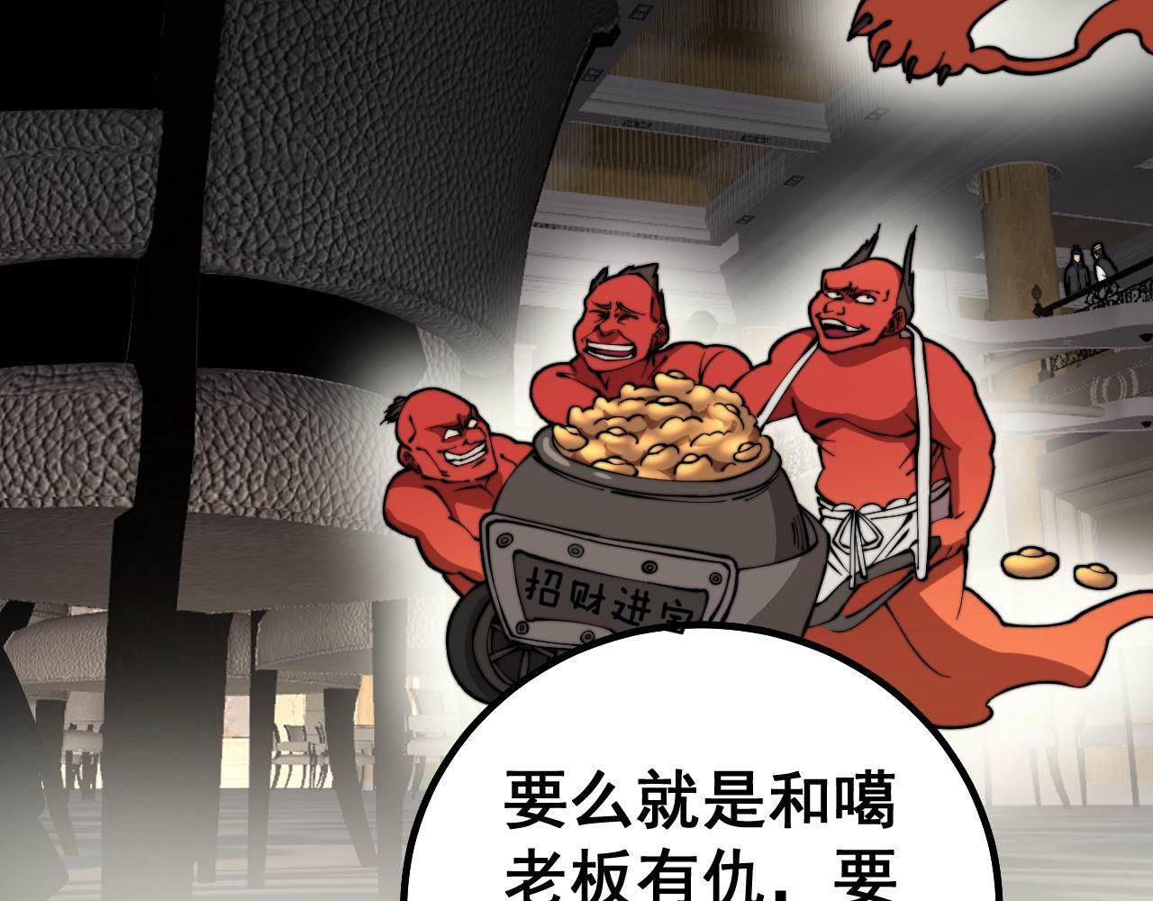 毒手巫医韩漫全集-第273话 风水大师无删减无遮挡章节图片 