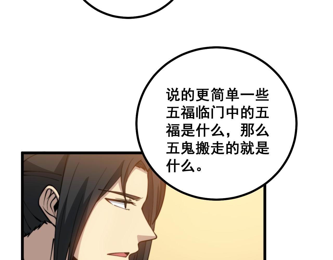 毒手巫医韩漫全集-第273话 风水大师无删减无遮挡章节图片 