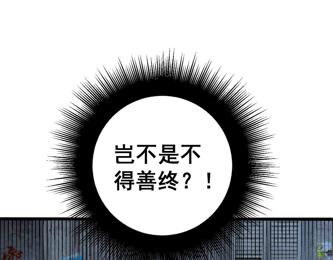 毒手巫医韩漫全集-第273话 风水大师无删减无遮挡章节图片 