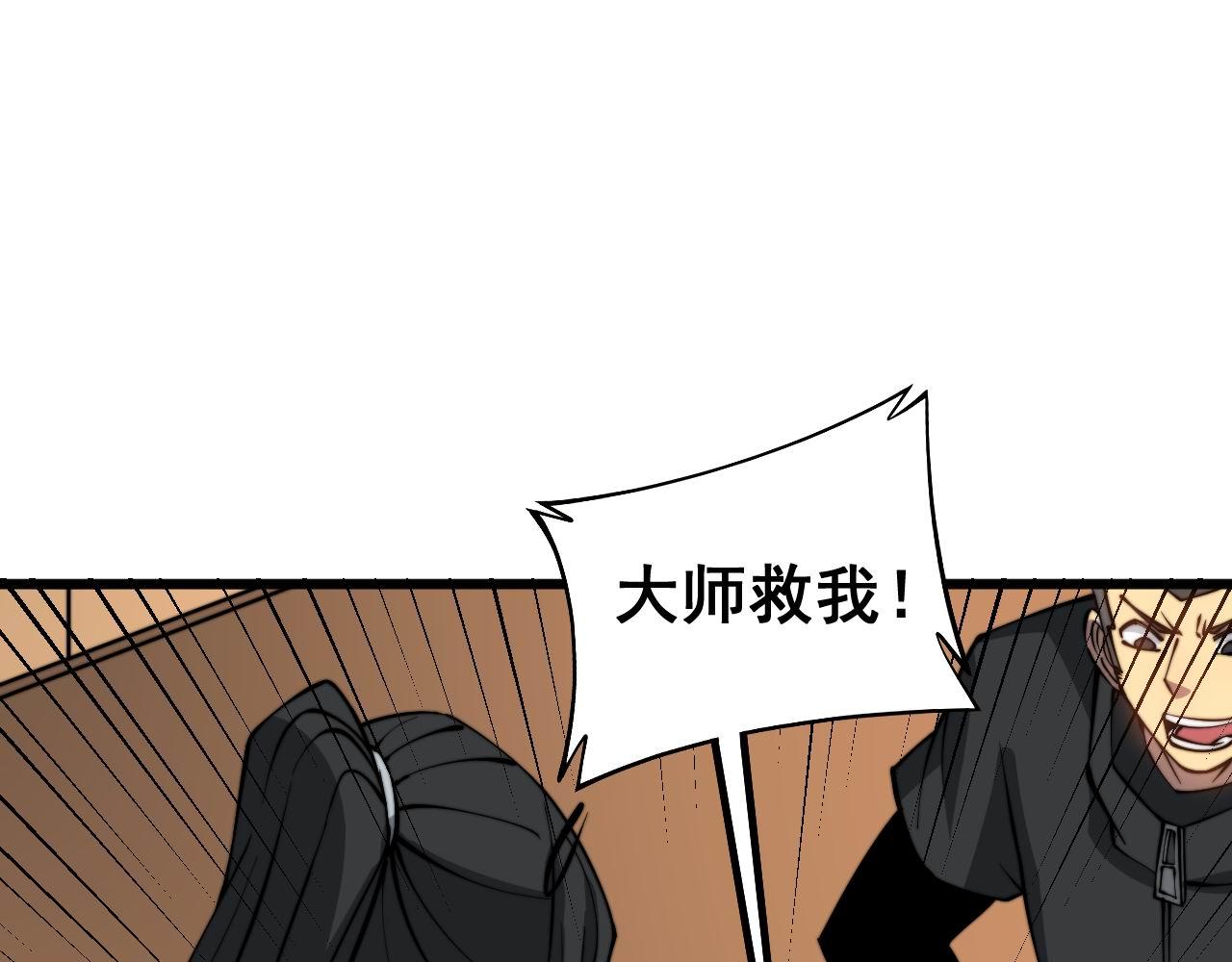 毒手巫医韩漫全集-第273话 风水大师无删减无遮挡章节图片 