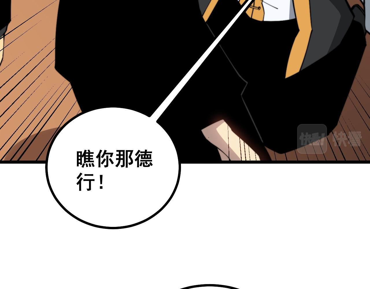 毒手巫医韩漫全集-第273话 风水大师无删减无遮挡章节图片 