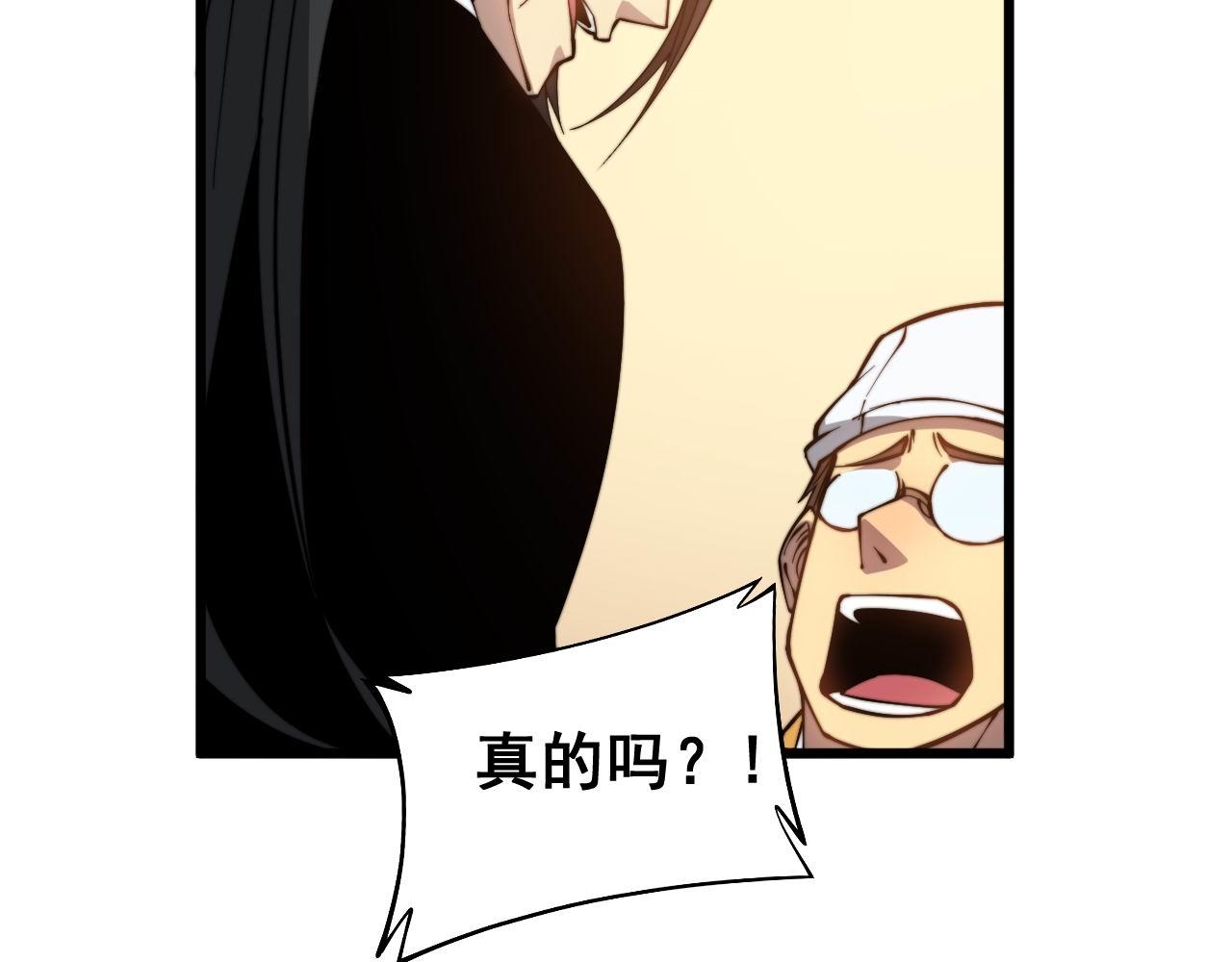 毒手巫医韩漫全集-第273话 风水大师无删减无遮挡章节图片 