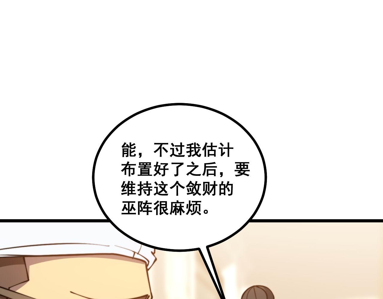 毒手巫医韩漫全集-第273话 风水大师无删减无遮挡章节图片 